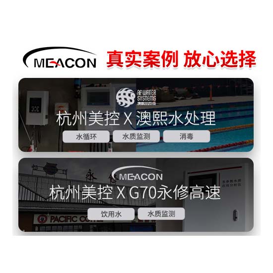 MDX150多参数水质分析仪_多参数水质分析仪_水质分析仪_杭州5500jcjc线路检测